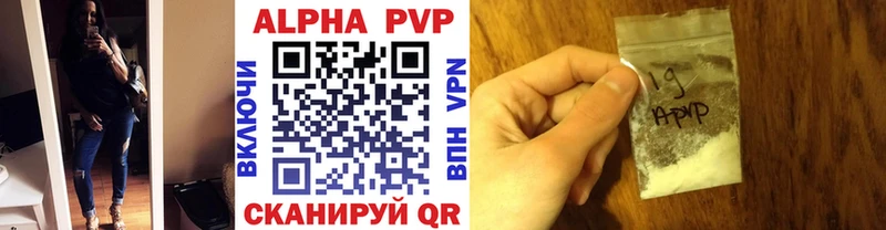 это клад  Бородино  APVP Crystall 