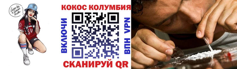 Кокаин Колумбийский  Бородино 