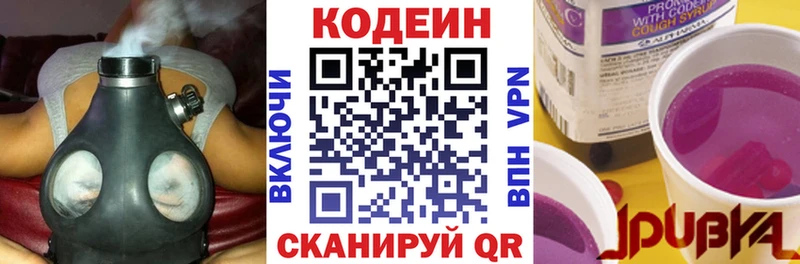 Кодеиновый сироп Lean напиток Lean (лин)  Бородино 