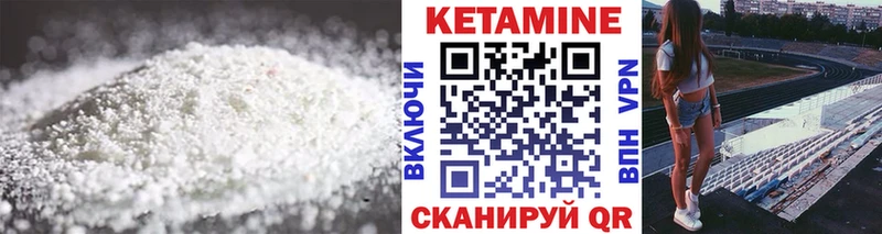 цена наркотик  Бородино  darknet состав  КЕТАМИН VHQ 