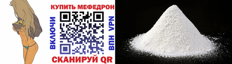 где продают наркотики mega как зайти Мефедрон 4 MMC Бородино