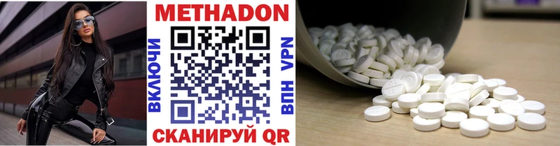 МЕТАДОН мёд  купить закладку  Бородино 
